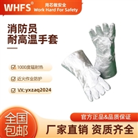 用芯 YX0224 防护手套 隔热铝箔耐高温防化手套