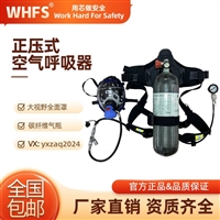 用芯 RHZKF6.8/30 空气呼吸器 自给式消防呼吸设备