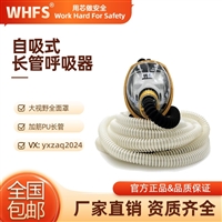 用芯 YX0104 自吸式长管呼吸器 电动呼吸设备