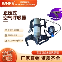 用芯 RHZKF6.8/30 空气呼吸器 正压式呼吸设备