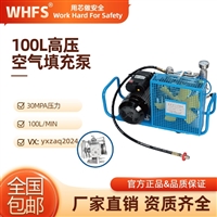 用芯  正压式充气泵 四缸压缩高压呼吸空气填充机 三相电机