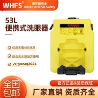 用芯 手推车洗眼器 便携式移动洗眼装置