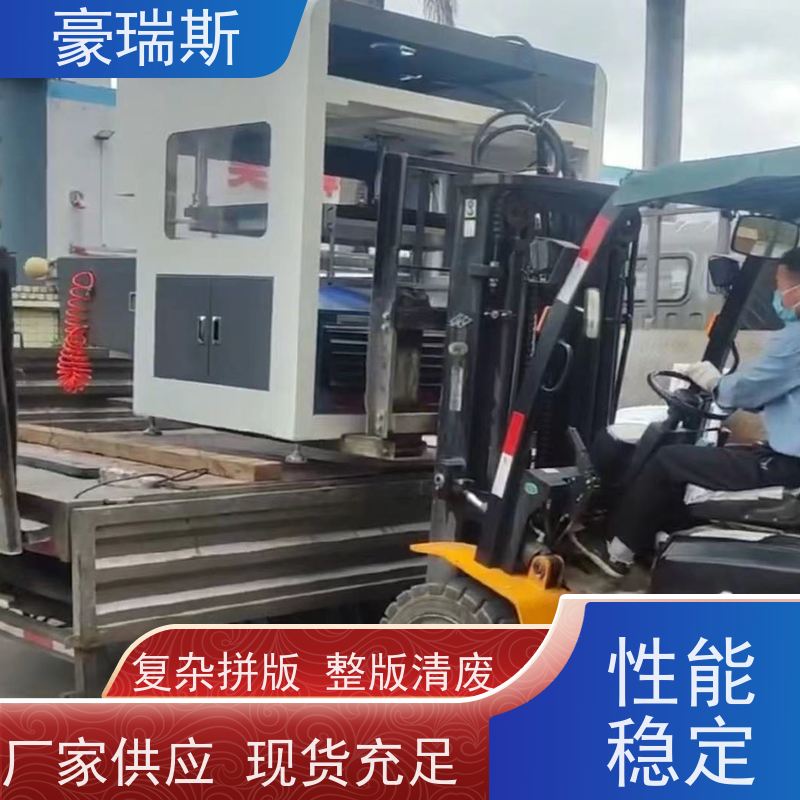 豪瑞斯 出售电子产品包装盒拆标机 吊牌除废设备 结构紧凑 使用方便