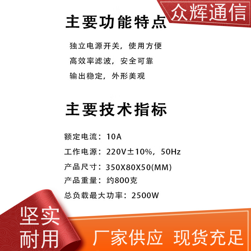 航Tian润普 正有泰和红黑电源 包邮到家 六孔插座