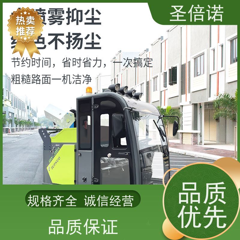 圣倍诺 干净 小区  一机代替多个人工 扫路机
