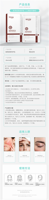 广东面膜加工械字号膜医美面膜依薇蓝贴牌代工厂