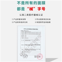 山东面膜加工医用皮肤贴湘雅博士团队益安生物品牌工厂