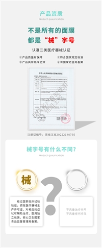 湖北面膜加工医用皮肤贴湘雅博士团队依薇蓝品牌工厂