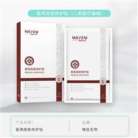 山东面膜加工医用面膜暨大基因技术诗维蓝黛源头工厂