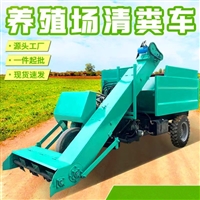 养牛场清粪机 自动转弯方便清理机 三轮牛粪扒粪机