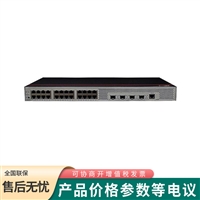 华为S1730S-S24T4X-QA2 存储转发高效率二层 企业级交换机