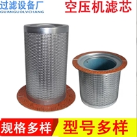 空气压缩机配件 油分芯54509427 量大价优
