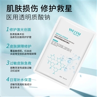 医用透明质酸钠修护敷料OEM源头加工批发美容护肤