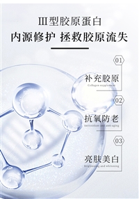 山东整形胶原面膜微肽生物贴牌加工源头工厂