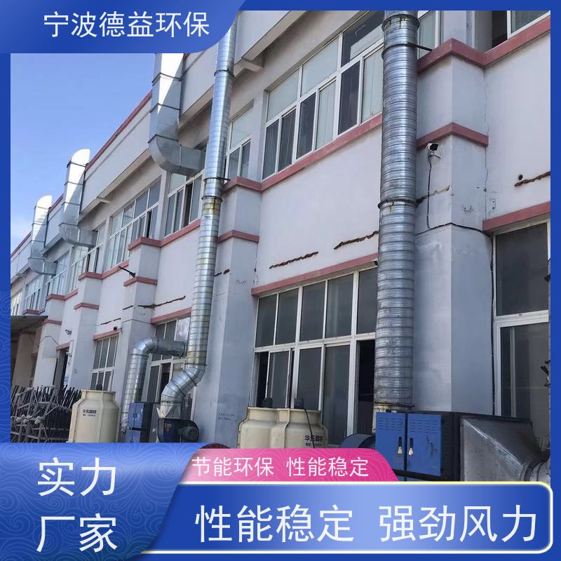 德益环保 冲压油烟净化器 易于安装和使用 诚信经营