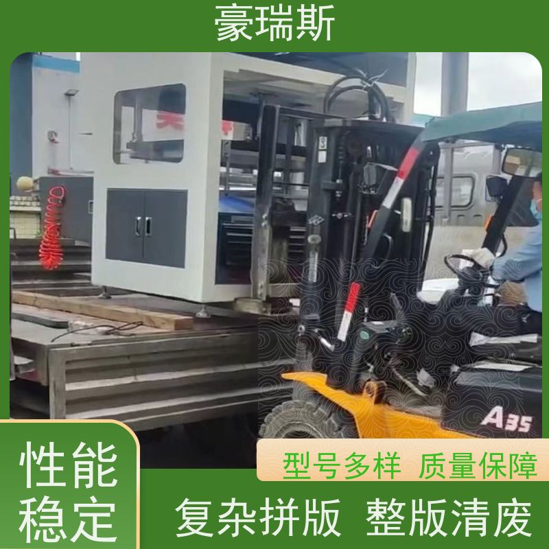 豪瑞斯 出售电子产品包装盒拆标机 拼图包装盒处理 使用方法 详细参数 