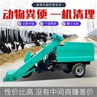 行走式粪污清理车 四轮自动收粪车 养牛场粪便清粪车