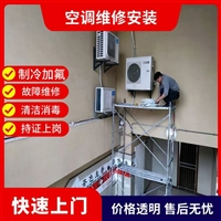 郑州空调加冷媒上门电话-管城移空调