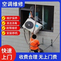 深圳空调维修多少钱一台布吉区空调师傅电话