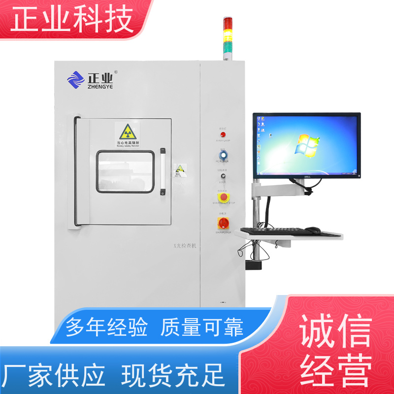 正业科技 工业X光机 可用于BGA 自动测量,方便快捷,质量稳定