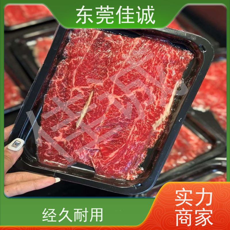 东莞  发货准时  牛排包装膜  冷冻水产贴体膜