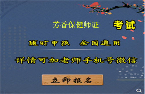 全国颂钵疗愈师考试报考时间，2025年颂钵疗愈师报考服务中心