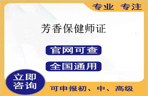 一文读懂颂钵疗愈师证书考试新政策