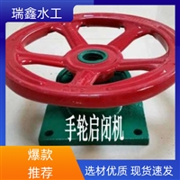 实时更新:北京阀门启闭机5吨启闭机生产厂家2024全+境+闪+运保时效