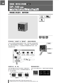 松下压力传感器DP-101 DP-102  DP-101-E-P  DP-102-E-P