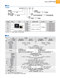 松下压力传感器DP-001   DP-002 DP-012  DP-012  DP-011-P