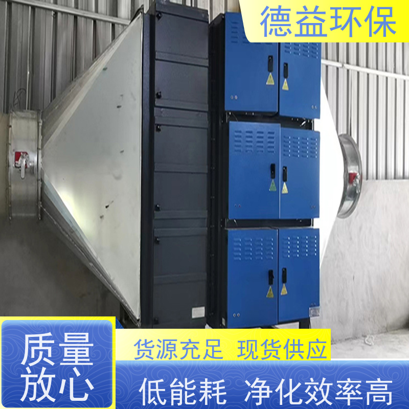 德益环保 弹簧回火炉油烟净化器 低能耗 低噪音 产品质量可信