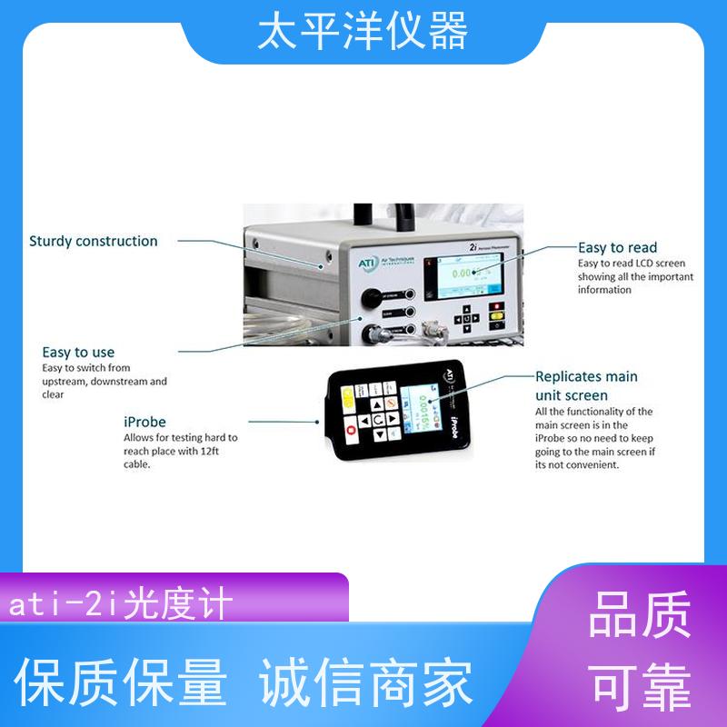 太平洋仪器 气溶胶光度计tda-2i 检漏仪器 重复性好 诚信经营