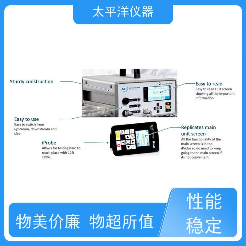 太平洋仪器 ati-2i光度计 采用主题驱动型界面 结构合理