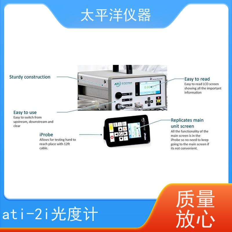 太平洋仪器 气溶胶光度计2i 用户友好的界面设计 性能优良
