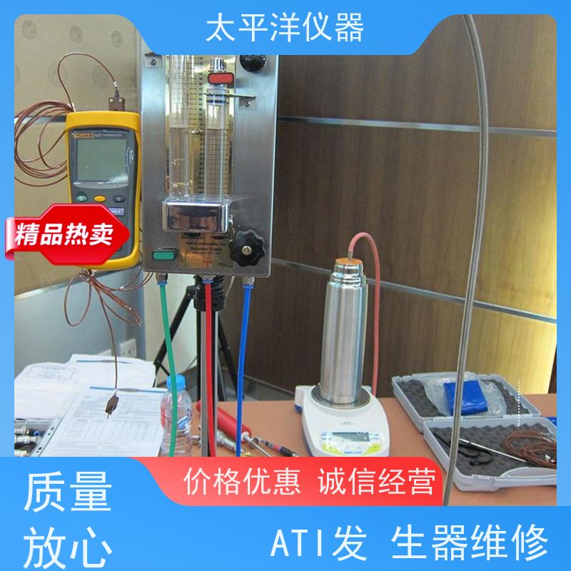 太平洋仪器 2i光度计校正 预防性的检查和保养 值得信赖 资源利用