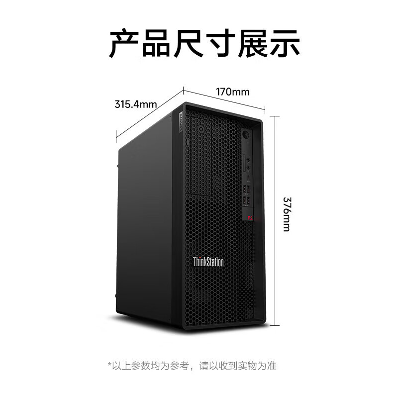 联想（Lenovo）ThinkStation P2深度学习渲染商用办公台式电脑主机