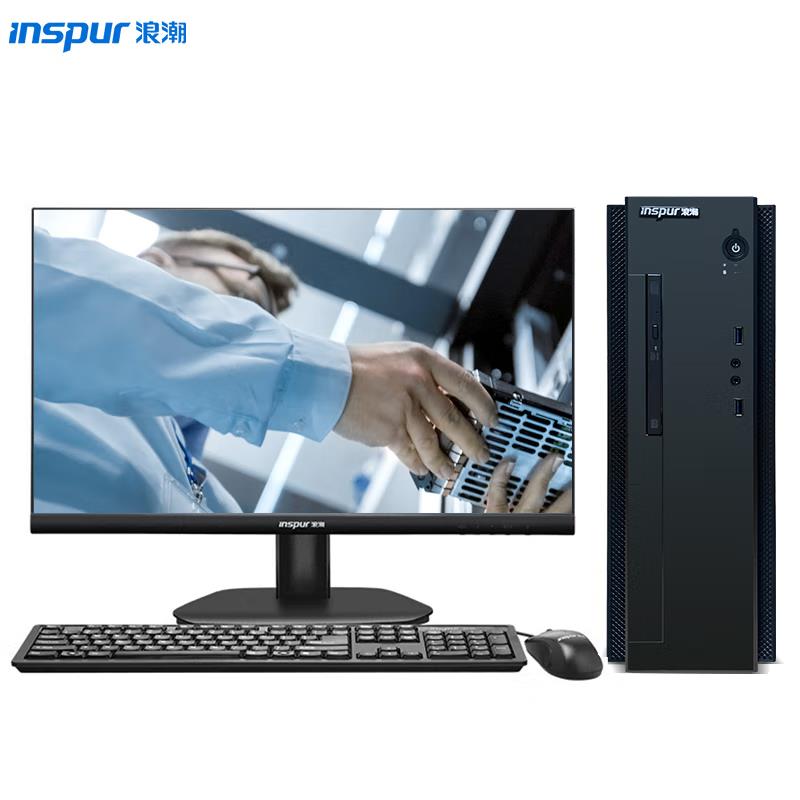 浪潮（inspur）CE300Z 产自主可控 信创台式机 兆芯KX-U6780A/8G/256