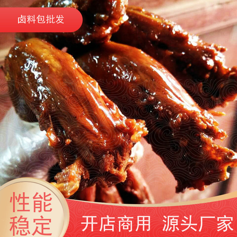 衢州鸭头鸭脖卤料包专用配料质优价廉 调味粉麻辣鲜香