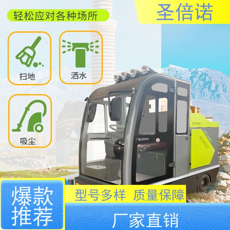 圣倍诺 干净  维保简单 柏油路 电动扫路车