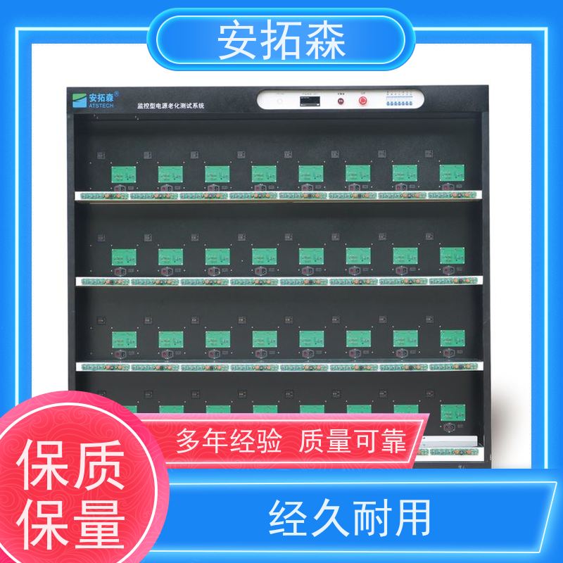 安拓森 240位 智能老化柜 适用于手机无线充 送货上门