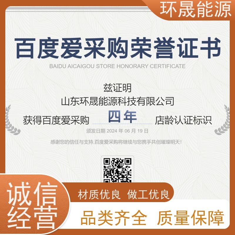 环晟能源 空气能 保温水箱 干净 热水一体机专用