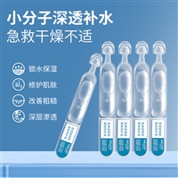 医用透明质酸钠修护液次抛源头工厂 医美美容院线护肤修护保湿