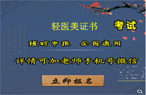 玉树市2025年轻医美皮肤管理师证书考试认证网