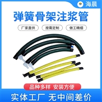 全断面一次性弹簧骨架注浆管 预埋8*12mm单次使用不锈钢弹簧灌浆管