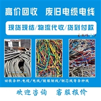 宁波废电线回收公司