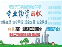 北京丰台区电池回收距离您2.5km