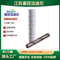 不锈钢骨架10-40寸脱脂棉滤芯 耐高温耐酸碱工业PP棉线绕过滤棉芯