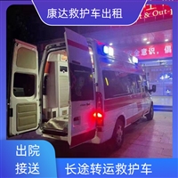 鞍山铁西120救护车电话-非急救救护车转运2025讲信誉+排名一览