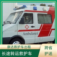 鞍山海城救护车急救护送-病人长途转院2025讲信誉+排名一览