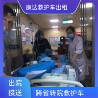 四平铁东急救车跨省出租-非急救救护车转运2025全+境+闪+运保时效